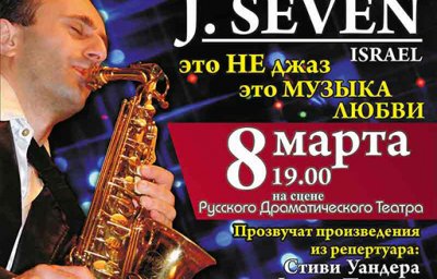 Музыкальный подарок для прекрасных бакинок